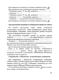 Страница 56