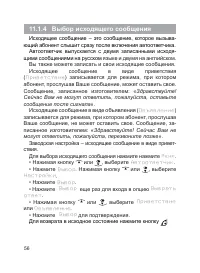 Страница 57