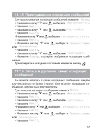 Страница 58