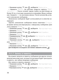 Страница 59