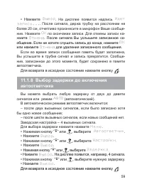 Страница 60