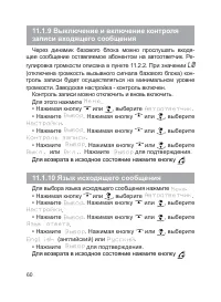 Страница 61