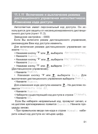 Страница 62