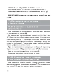 Страница 63