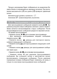 Страница 64