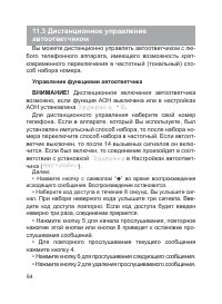 Страница 65
