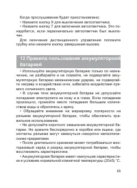 Страница 66