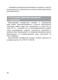 Страница 67