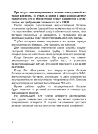 Страница 9