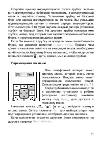 Страница 11