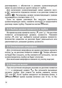 Страница 14