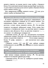 Страница 15