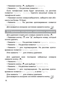 Страница 16