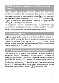 Страница 17