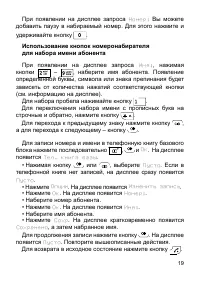 Страница 19