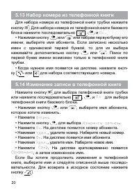 Страница 20