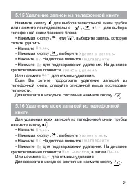 Страница 21