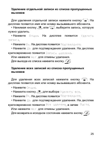 Страница 25