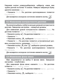 Страница 27
