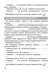 Страница 28