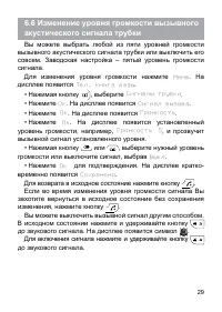 Страница 29