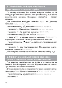 Страница 30