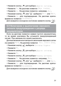 Страница 31
