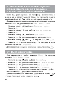 Страница 32