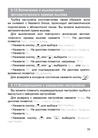 Страница 33