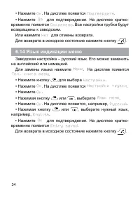 Страница 34