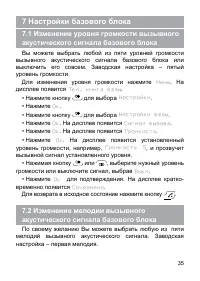 Страница 35