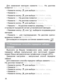 Страница 36
