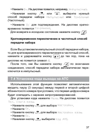 Страница 37