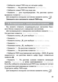 Страница 39