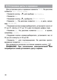 Страница 40
