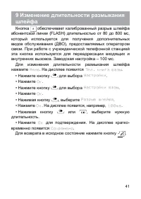 Страница 41