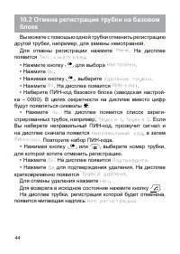 Страница 44