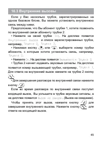Страница 45