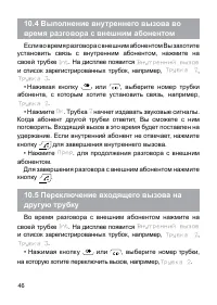 Страница 46