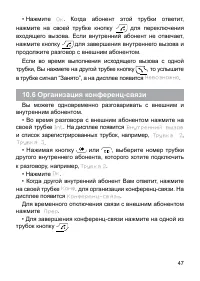 Страница 47