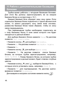Страница 48