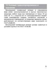 Страница 51
