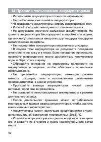 Страница 52