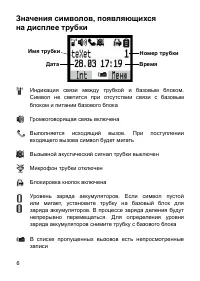 Страница 6