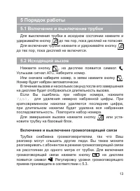 Страница 14
