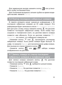 Страница 16