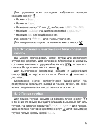 Страница 18