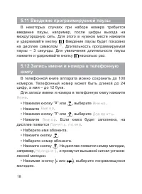 Страница 19