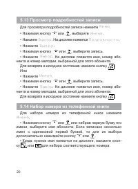 Страница 21