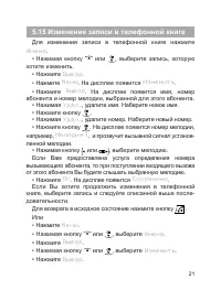 Страница 22